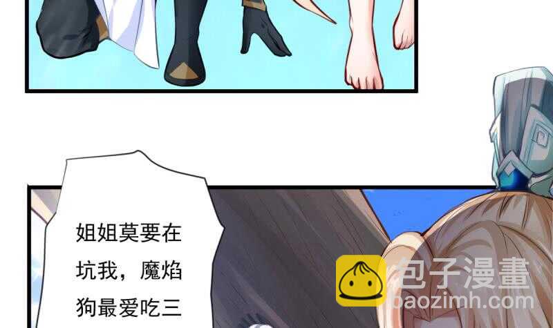 🍘无上神王 第27话 猎兽 第16页