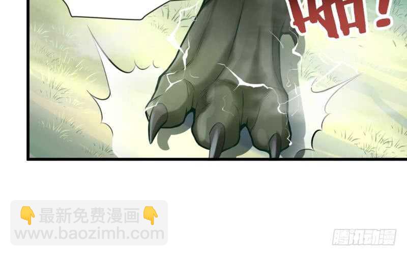 🍘无上神王 第27话 猎兽 第18页