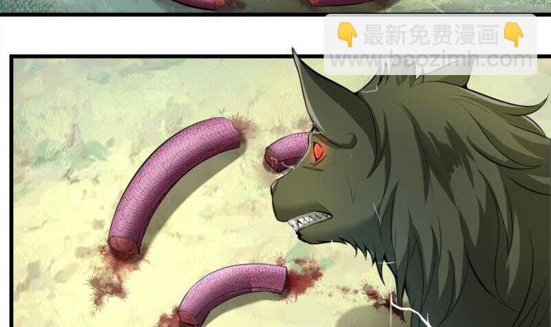 🍘无上神王 第27话 猎兽 第22页