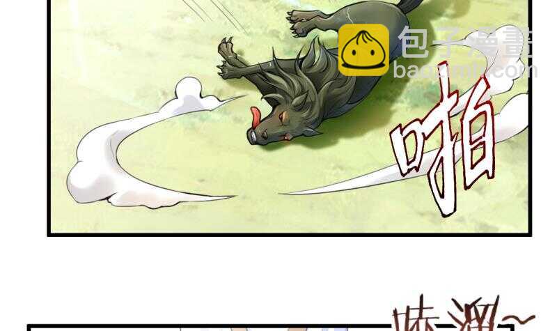 🍘无上神王 第27话 猎兽 第43页