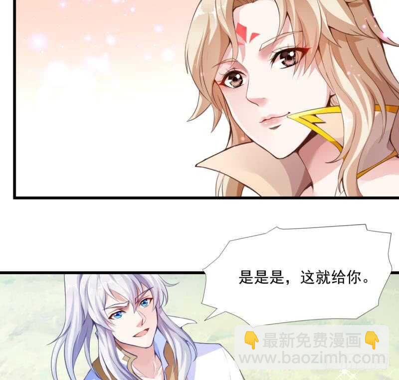 🍘无上神王 第27话 猎兽 第50页