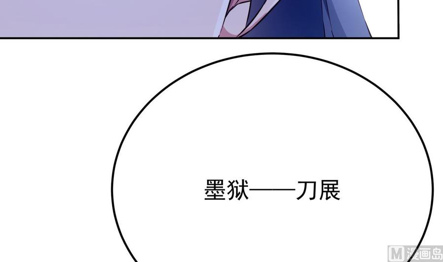 🍘无上神王 第261话 破阵 第12页