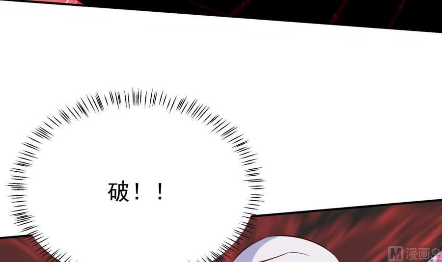 🍘无上神王 第261话 破阵 第15页