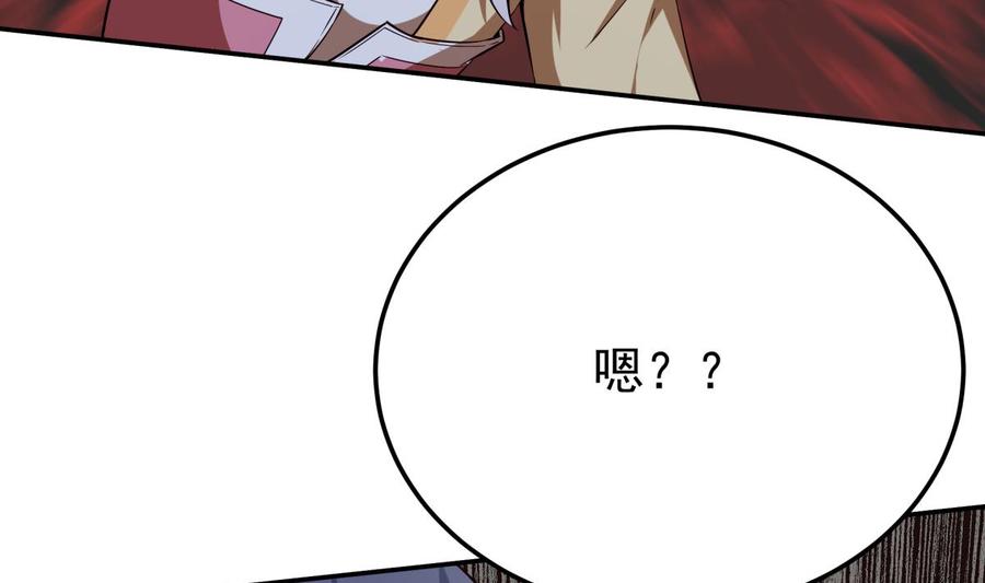 🍘无上神王 第261话 破阵 第17页