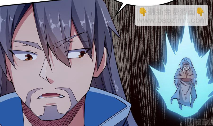 🍘无上神王 第261话 破阵 第18页