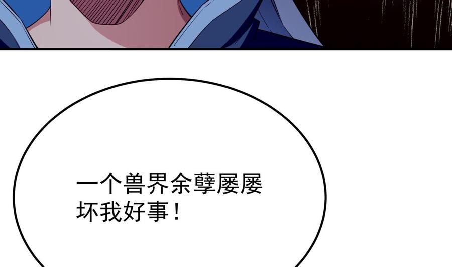 🍘无上神王 第261话 破阵 第19页