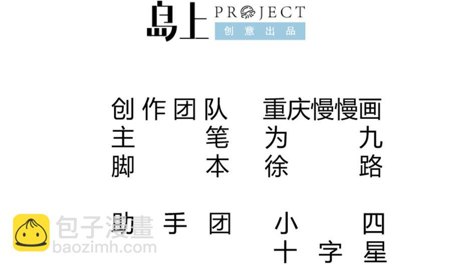 🍘无上神王 第261话 破阵 第2页