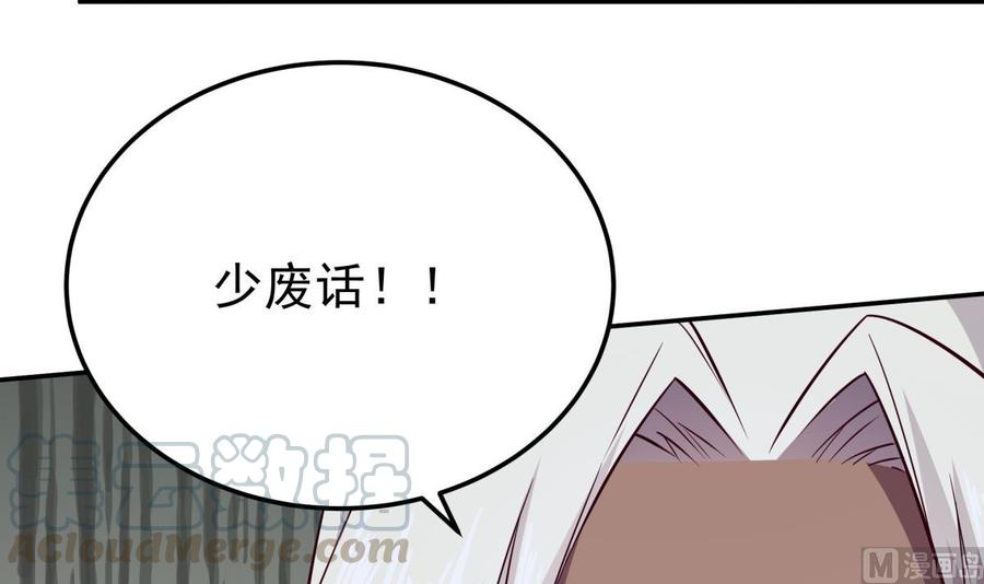 🍘无上神王 第261话 破阵 第21页