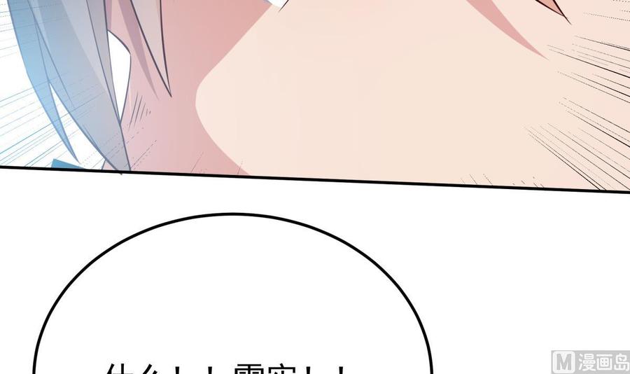 🍘无上神王 第261话 破阵 第27页