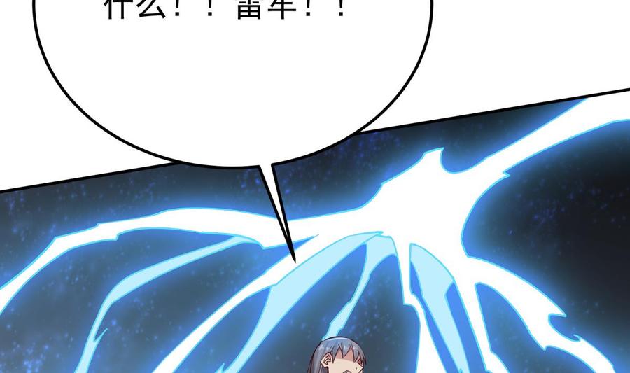 🍘无上神王 第261话 破阵 第28页