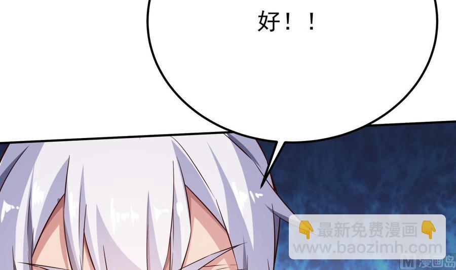 🍘无上神王 第261话 破阵 第33页