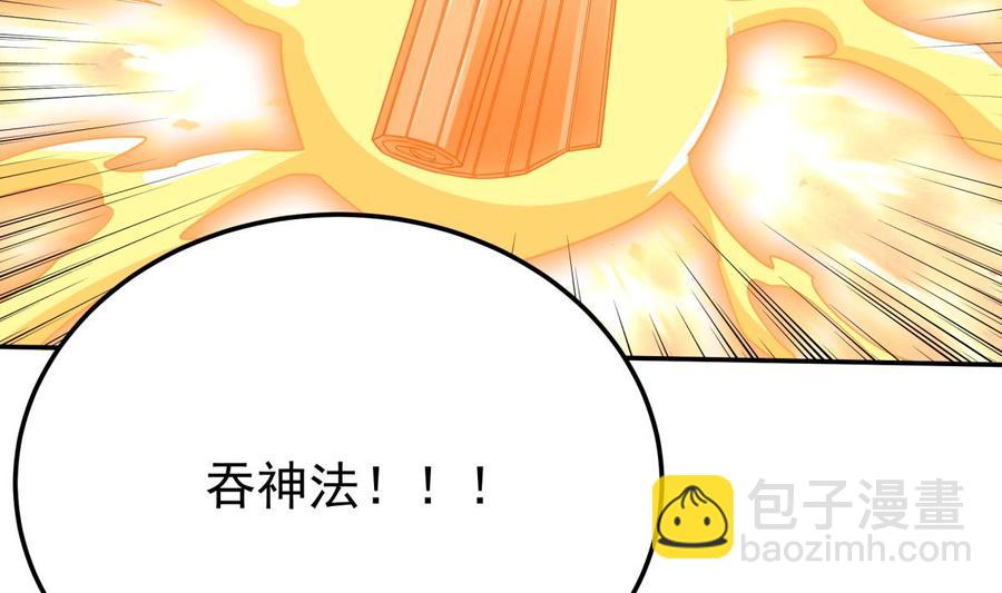 🍘无上神王 第261话 破阵 第38页