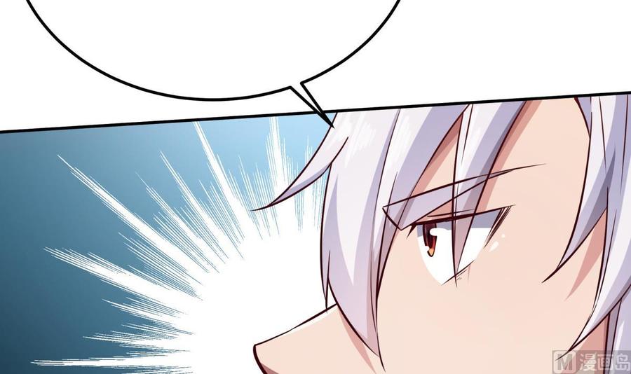 🍘无上神王 第261话 破阵 第39页