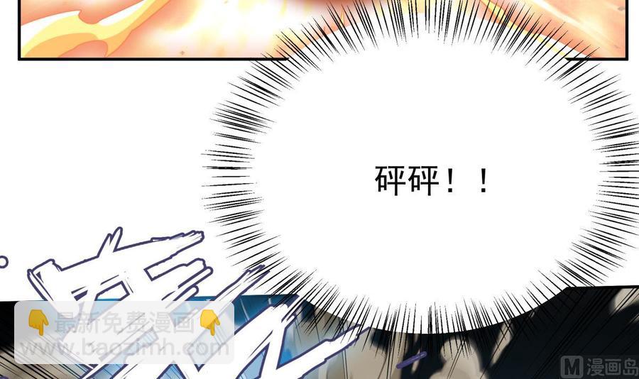 🍘无上神王 第261话 破阵 第42页
