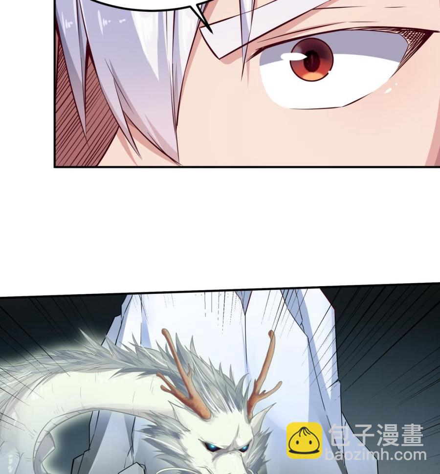 🍘无上神王 第261话 破阵 第44页