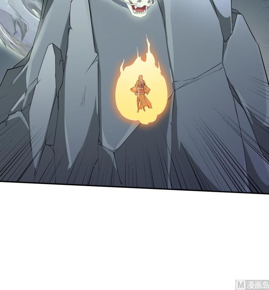 🍘无上神王 第261话 破阵 第45页