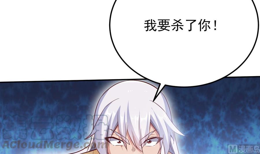 🍘无上神王 第261话 破阵 第6页
