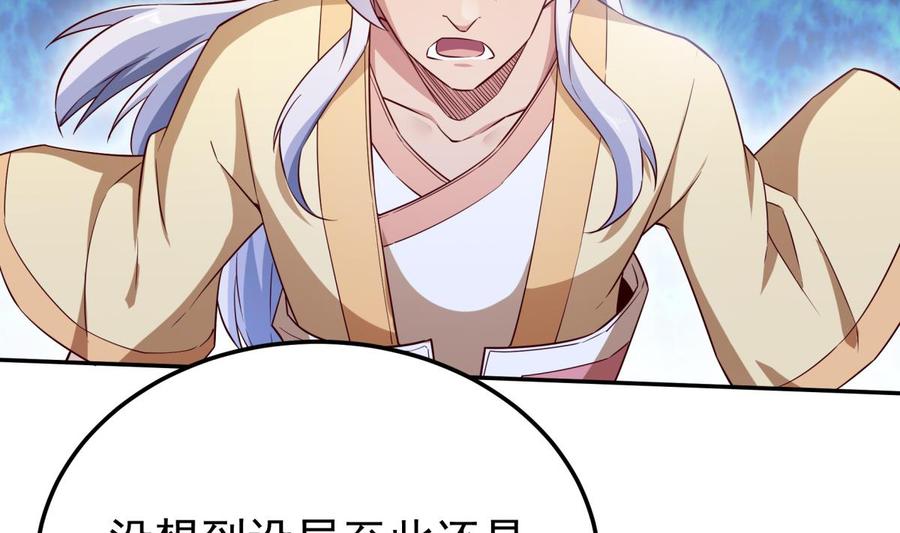 🍘无上神王 第261话 破阵 第7页