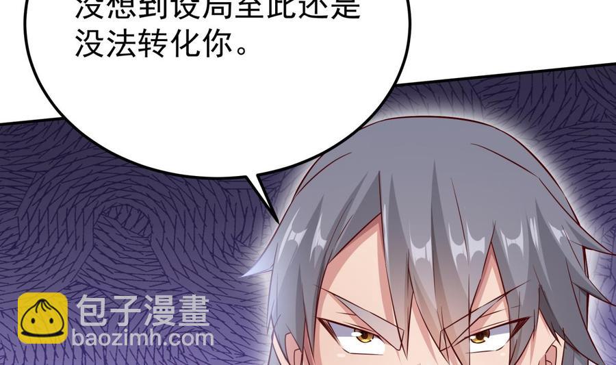 🍘无上神王 第261话 破阵 第8页