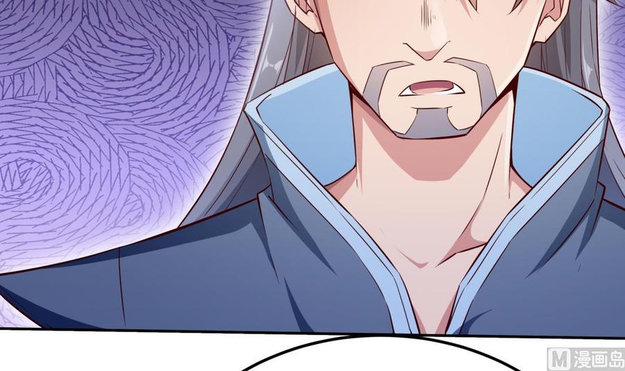 🍘无上神王 第261话 破阵 第9页