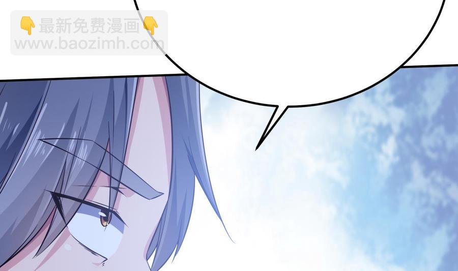 🍘无上神王 第263话 及时赶到 第14页