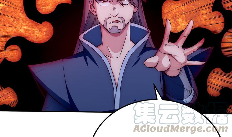 🍘无上神王 第263话 及时赶到 第17页