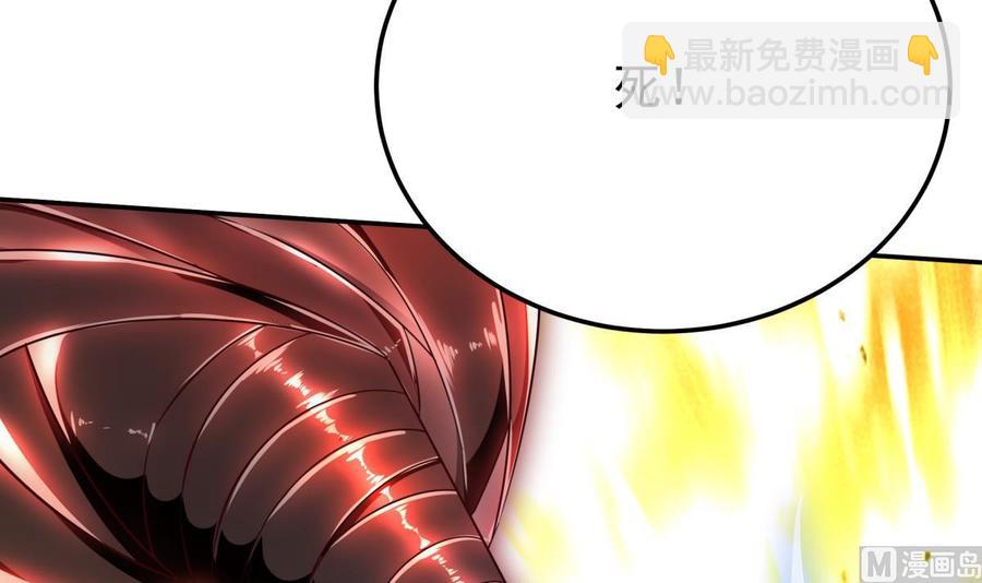 🍘无上神王 第263话 及时赶到 第18页