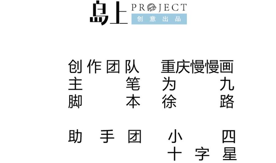 🍘无上神王 第263话 及时赶到 第2页