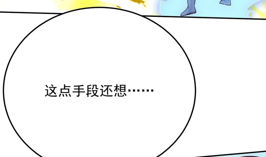 🍘无上神王 第263话 及时赶到 第20页