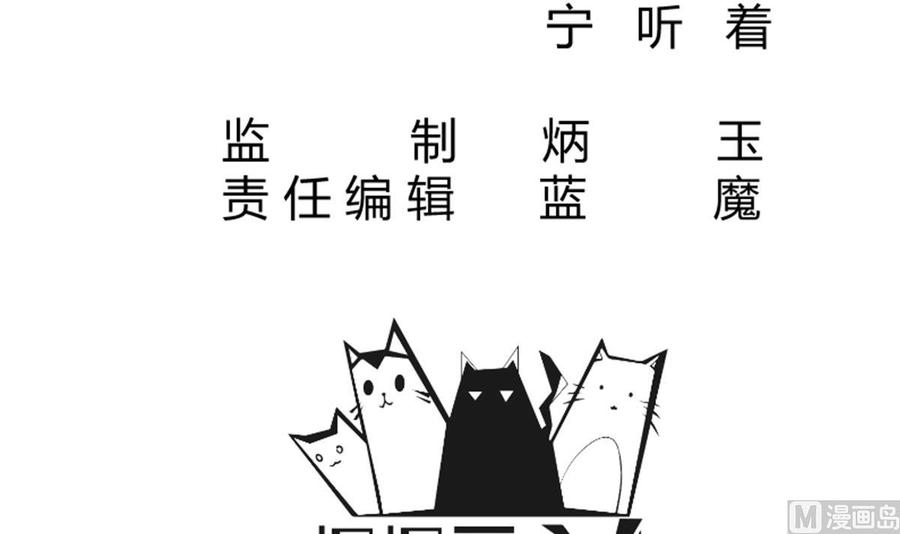 🍘无上神王 第263话 及时赶到 第3页