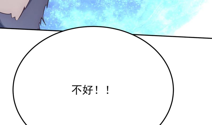 🍘无上神王 第263话 及时赶到 第32页
