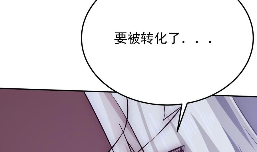 🍘无上神王 第263话 及时赶到 第35页
