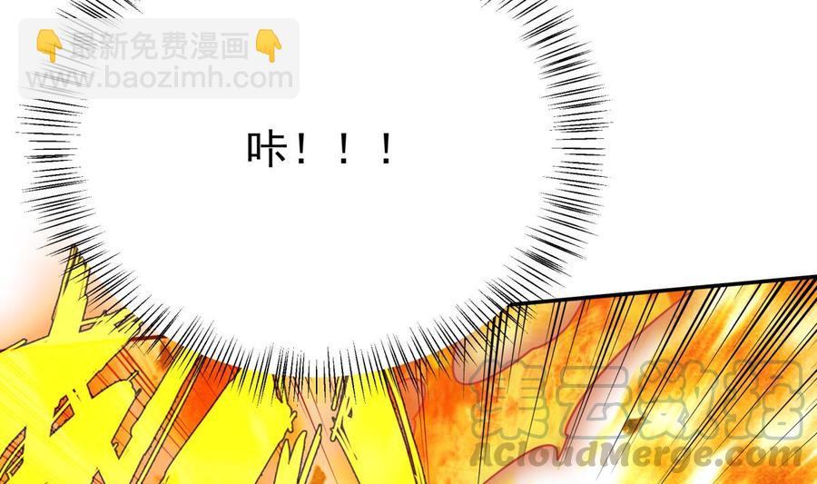 🍘无上神王 第263话 及时赶到 第37页