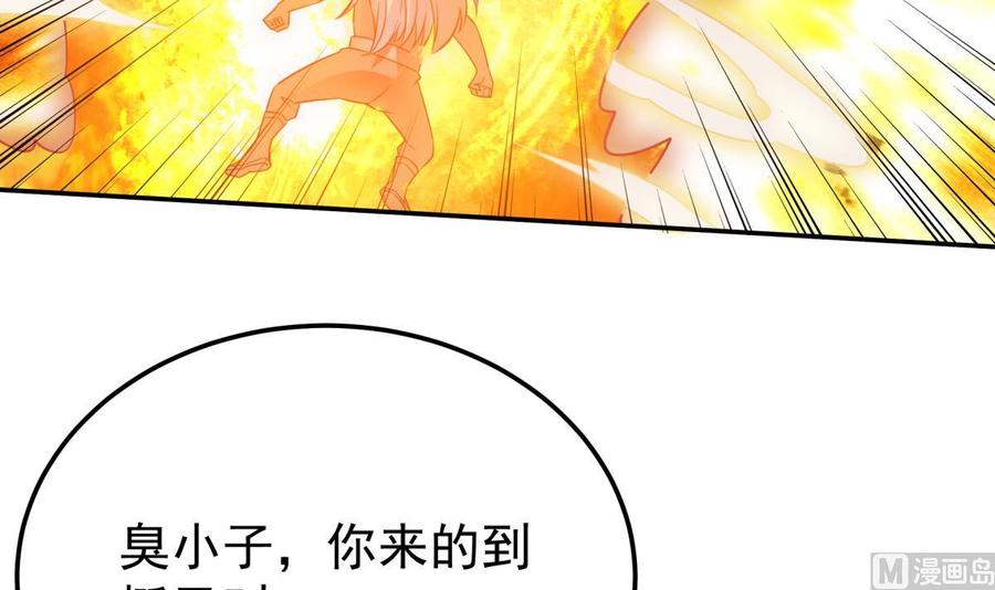 🍘无上神王 第263话 及时赶到 第39页