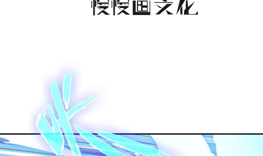 🍘无上神王 第263话 及时赶到 第4页