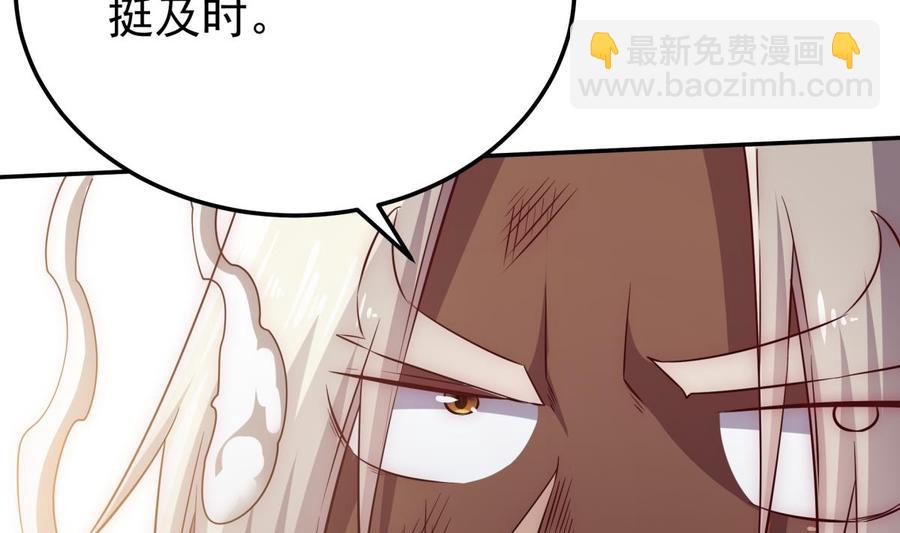 🍘无上神王 第263话 及时赶到 第40页