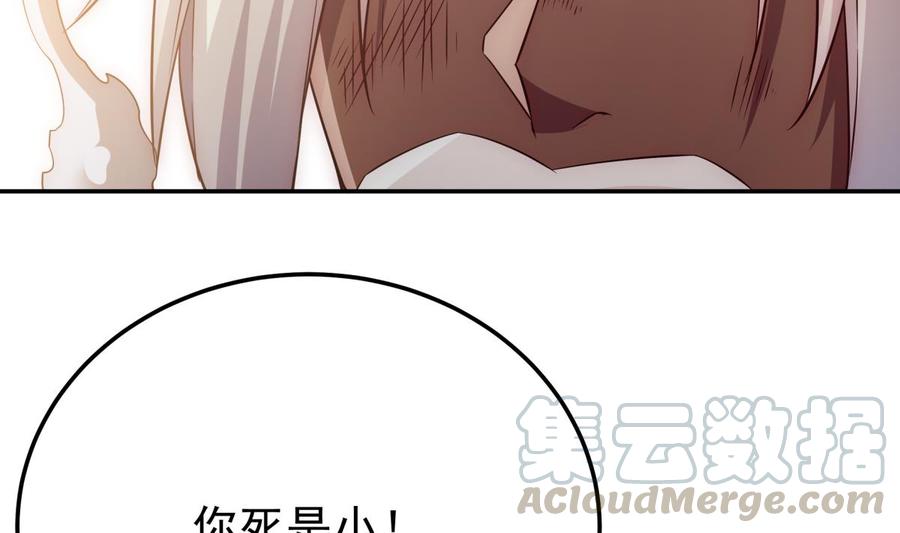 🍘无上神王 第263话 及时赶到 第41页