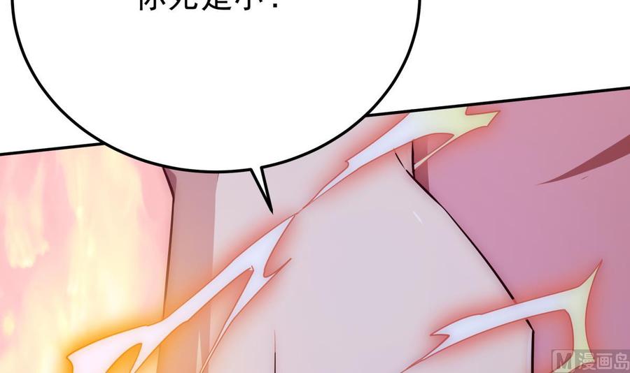 🍘无上神王 第263话 及时赶到 第42页