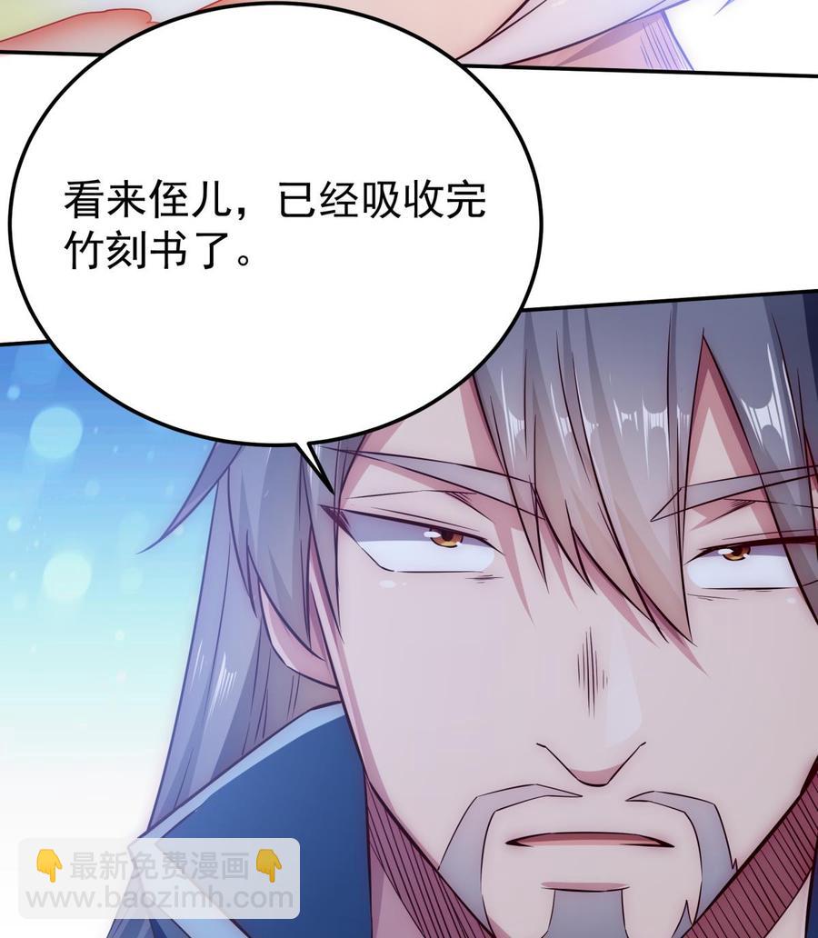 🍘无上神王 第263话 及时赶到 第46页