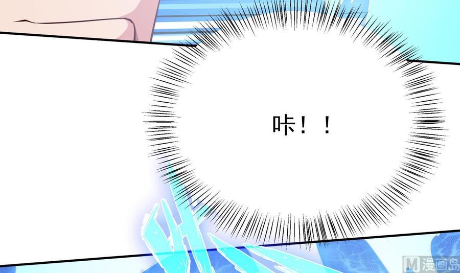 🍘无上神王 第263话 及时赶到 第6页