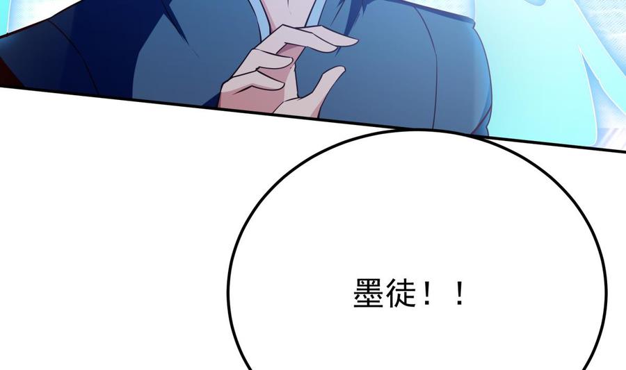 🍘无上神王 第263话 及时赶到 第8页