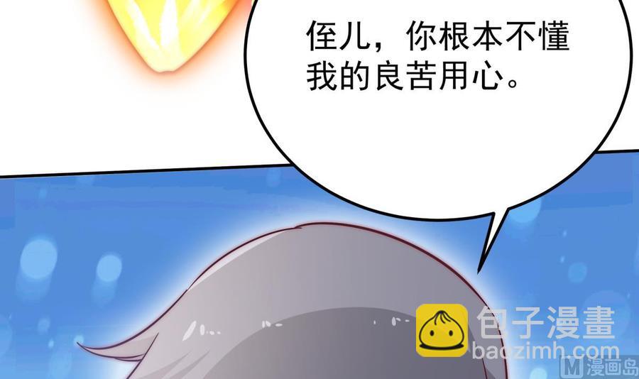 🍘无上神王 第265话 孟家之事 第12页