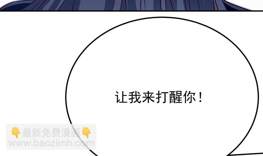 🍘无上神王 第265话 孟家之事 第14页
