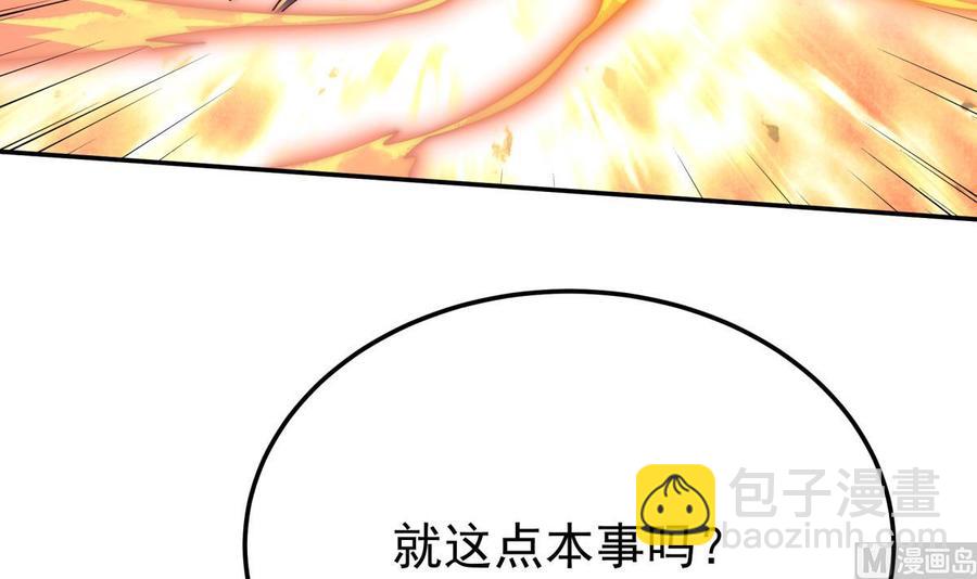 🍘无上神王 第265话 孟家之事 第18页