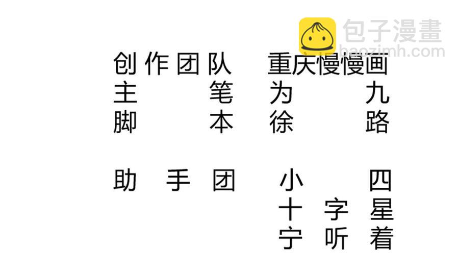 🍘无上神王 第265话 孟家之事 第2页