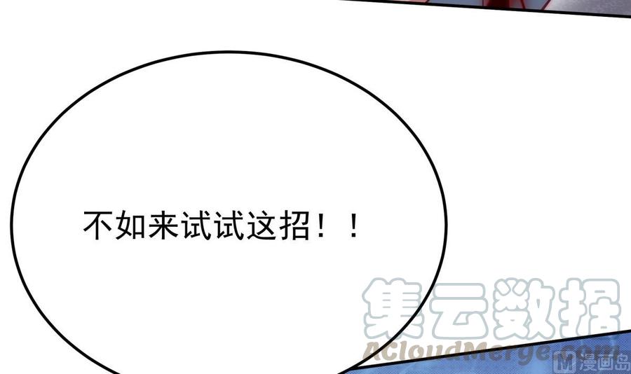 🍘无上神王 第265话 孟家之事 第21页