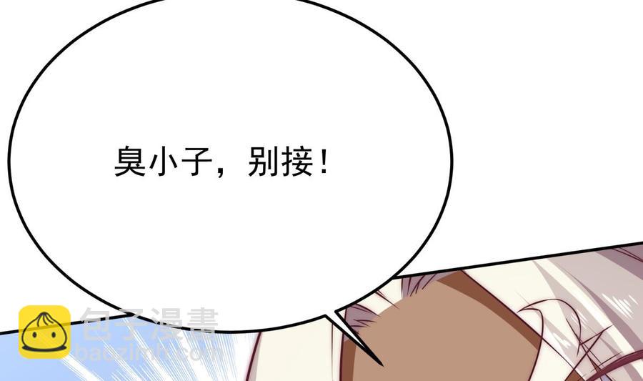 🍘无上神王 第265话 孟家之事 第26页