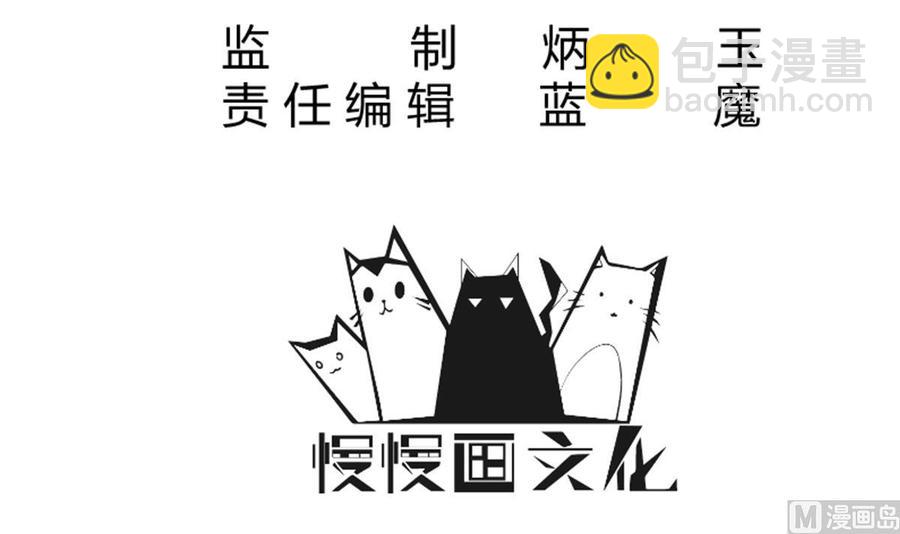 🍘无上神王 第265话 孟家之事 第3页