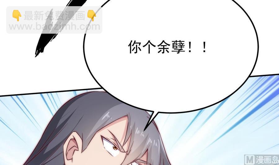 🍘无上神王 第265话 孟家之事 第30页