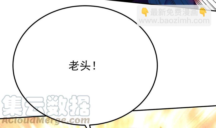 🍘无上神王 第265话 孟家之事 第37页